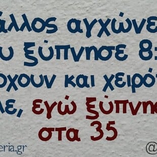 Οι Μεγάλες Αλήθειες της Παρασκευή 16/5/2025