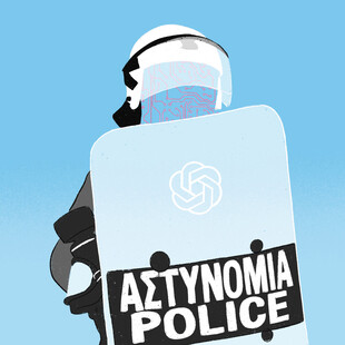 ΕΠΕΞ Το ChatGPT ως ΜΑΤατζής