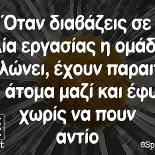 Οι Μεγάλες Αλήθειες της Τρίτης 20/5/2025