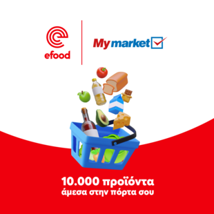 Τα καταστήματα My market, τώρα διαθέσιμα μέσω του efood