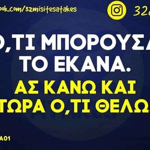 Οι Μεγάλες Αλήθειες της Δευτέρας 26/5/2025