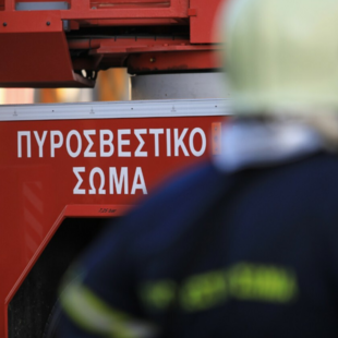 Φωτιά τώρα στα Μέθανα 