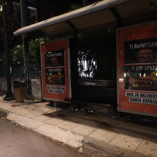 Χαλάνδρι: Φρουρούμενος και διασωληνωμένος ο οδηγός που παρέσυρε γυναίκες σε στάση