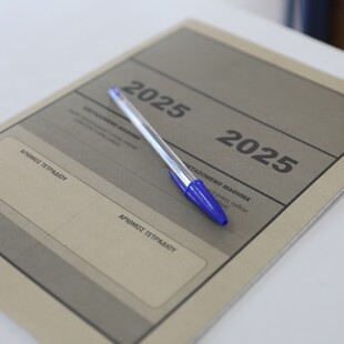 ΠΑΝΕΛΛΗΙΝΙΕΣ 2025 ΒΑΣΕΙΣ