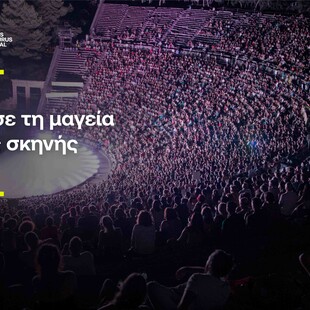 Η Mastercard και η Εθνική Τράπεζα στηρίζουν το Φεστιβάλ Αθηνών Επιδαύρου και την προβολή ελληνικών παραγωγών στο εξωτερικό