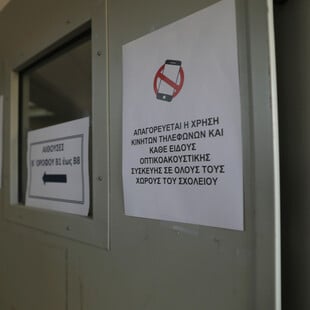 Πανελλήνιες 2025: Μαθητές πιάστηκαν με κινητό την ώρα της εξέτασης