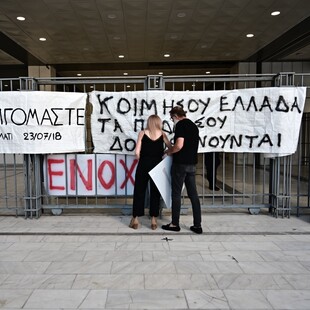 ΜΑΤΙ ΔΙΚΗ ΕΛΑΦΡΥΝΤΙΚΟ
