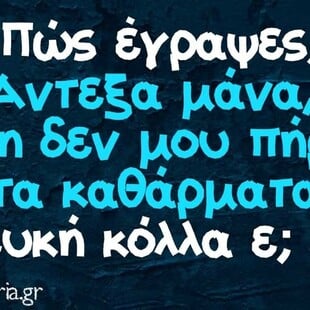 Οι Μεγάλες Αλήθειες της Παρασκευής 6/6/2025