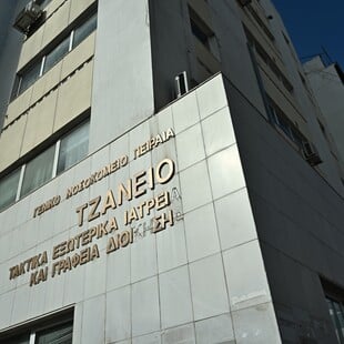 Τζάνειο: Έκαναν μετάγγιση αίματος σε λάθος ασθενή - Υπέστη πολλαπλά εγκεφαλικά η 62χρονη