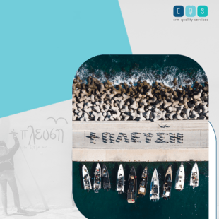 Η CQS στηρίζει τη δράση της +πλευσης