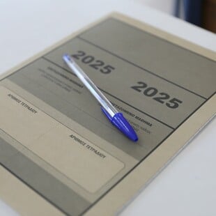 Πανελλήνιες 2025: Δείτε τα θέματα σε Ιστορία, Φυσική και Οικονομία