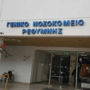 Ρέθυμνο: Αποκαλύφθηκε δεύτερο περιστατικό μετάγγισης λάθος ομάδας αίματος, μετά το Τζάνειο 