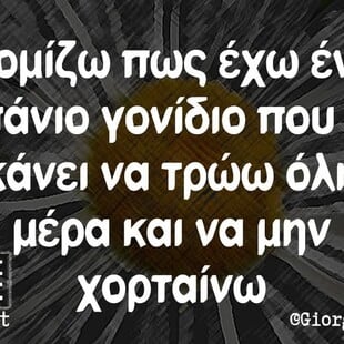 Οι Μεγάλες Αλήθειες της Τετάρτης 11/6/2025