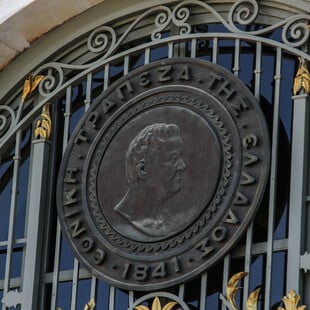 Τράπεζα της Ελλάδος: Στο 2,3% η ανάπτυξη της ελληνικής οικονομίας το 2025