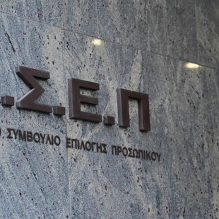 ΑΣΕΠ: Πρεμιέρα σήμερα για τον 2ο ηλεκτρονικό γραπτό διαγωνισμό για προσλήψεις στο δημόσιο