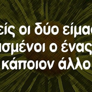 Οι Μεγάλες Αλήθειες της Παρασκευής 27/6/2025