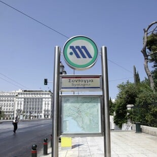 Μετρό: Κλείνει στις 18:00 ο σταθμός «Σύνταγμα»
