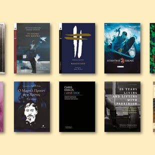100 βιβλία που ξεχωρίσαμε για αυτό το καλοκαίρι