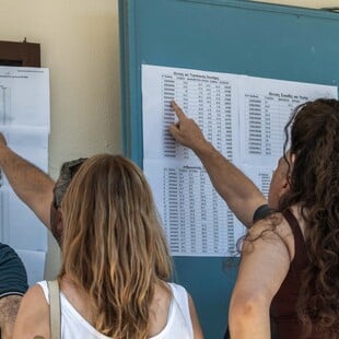ΠΑΝΕΛΛΗΝΙΕΣ 2025 ΕΓΚΥΟΣ
