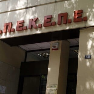 ΟΠΕΚΕΠΕ: Την ενοχή των επτά κατηγορουμένων για τις παράνομες επιδοτήσεις προτείνει η εισαγγελέας