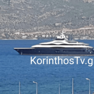 Μαρκ Ζούκερμπεργκ: Στο λιμάνι της Κορίνθου το εντυπωσιακό σκάφος του 
