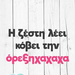 Οι Μεγάλες Αλήθειες της Παρασκευής 11/7/2025