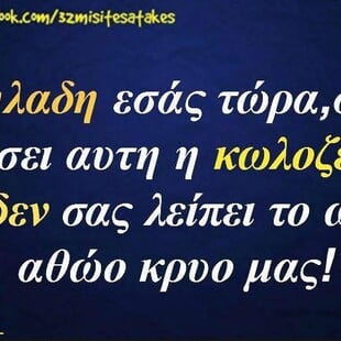 Οι Μεγάλες Αλήθειες της Πέμπτης 10/7/2025