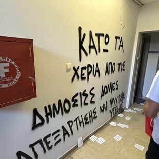 Ρουβίκωνας: Επίθεση με μπογιές και τρικάκια στο γραφείο του Δημήτρη Βαρτζόπουλου