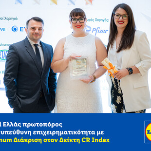 Η Lidl Ελλάς πρωτοπόρος στην υπεύθυνη επιχειρηματικότητα με Platinum Διάκριση στον Δείκτη CR Index 