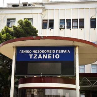 Τζάνειο: Κατέληξε η 62χρονη μετά τη λάθος μετάγγιση αίματος