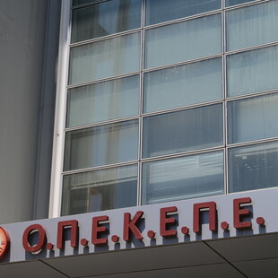 Έφοδος του «ελληνικού FBI» στα γραφεία του ΟΠΕΚΕΠΕ