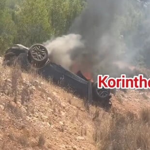 Τροχαίο στην Κόρινθο: ΙΧ ανατράπηκε και τυλίχθηκε στις φλόγες 