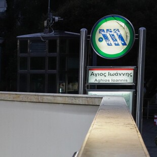 Δάφνη: Συμπλοκή μεταξύ ανηλίκων - Συνελήφθη 16χρονος με μαχαίρι