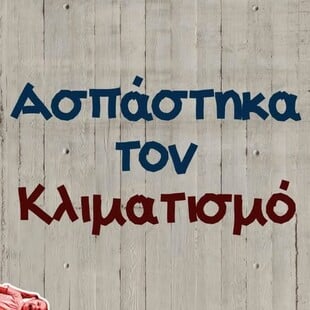 Οι Μεγάλες Αλήθειες της Τετάρτης 23/7/2025