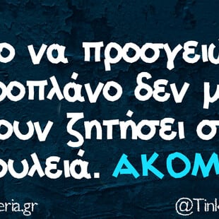 Οι Μεγάλες Αλήθειες της Παρασκευής 1/8/2025