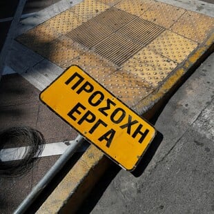 Κυκλοφοριακές ρυθμίσεις σε Πατησίων και Ακαδημίας 2 και 3 Αυγούστου