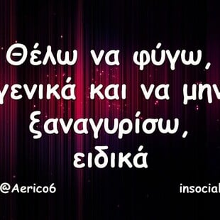 Οι Μεγάλες Αλήθειες της Τρίτης 12/8/2025