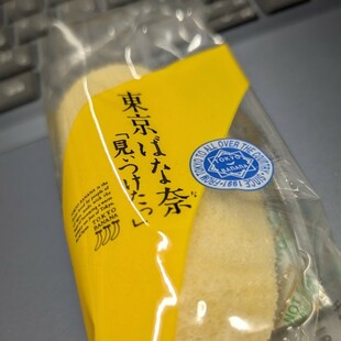 Τόκιο: Γιατί το σύμβολο της πόλης δεν έχει καμία σχέση με τον πολιτισμό της;