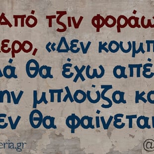 Οι Μεγάλες Αλήθειες της Παρασκευής 15/8/2025