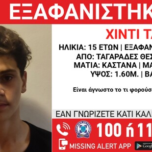 ΘΕΣΣΑΛΟΝΙΚΗ ΕΞΑΦΑΝΙΣΗ