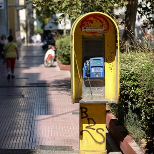 Αποξηλώνονται τα παλιά καρτοτηλέφωνα στον δήμο Αθηναίων