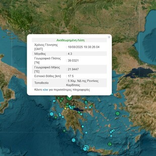 ΣΕΙΣΜΟΣ ΤΩΡΑ ΚΑΡΔΙΤΣΑ