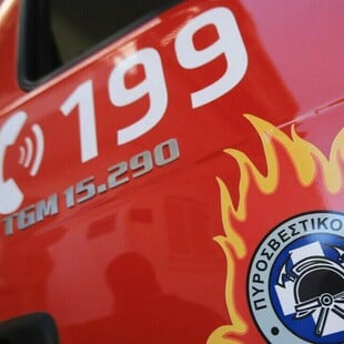 Πολύ υψηλός κίνδυνος πυρκαγιάς σε τρεις περιφέρειες την Κυριακή