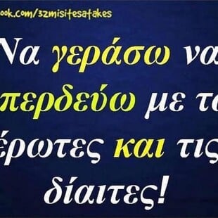 Οι Μεγάλες Αλήθειες της Παρασκευής 29/8/2025