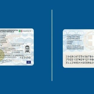 Με την παλιά ταυτότητα δεν θα επιτρέπονται τα ταξίδια εντός ΕΕ