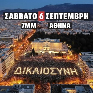 Μεγάλες συγκεντρώσεις σήμερα το απόγευμα για τα Τέμπη