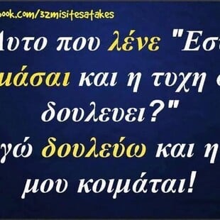 Οι Μεγάλες Αλήθειες της Τετάρτης 10/9/2025