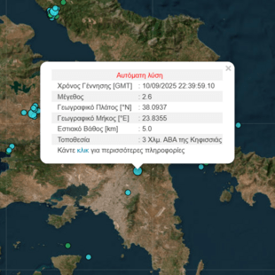 Σεισμοί στην Αττική μέσα στη νύχτα – Δόνηση 2,6 Ρίχτερ στην Κηφισιά