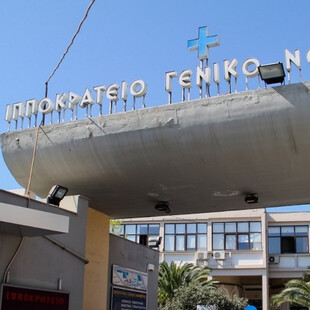 Ιπποκράτειο: Αναβλήθηκε η δίκη του καρδιοχειρουργού - Υπέστη κάκωση μετά από πτώση από καρέκλα