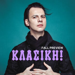 Fall 25 preview: Κλασικη μουσική